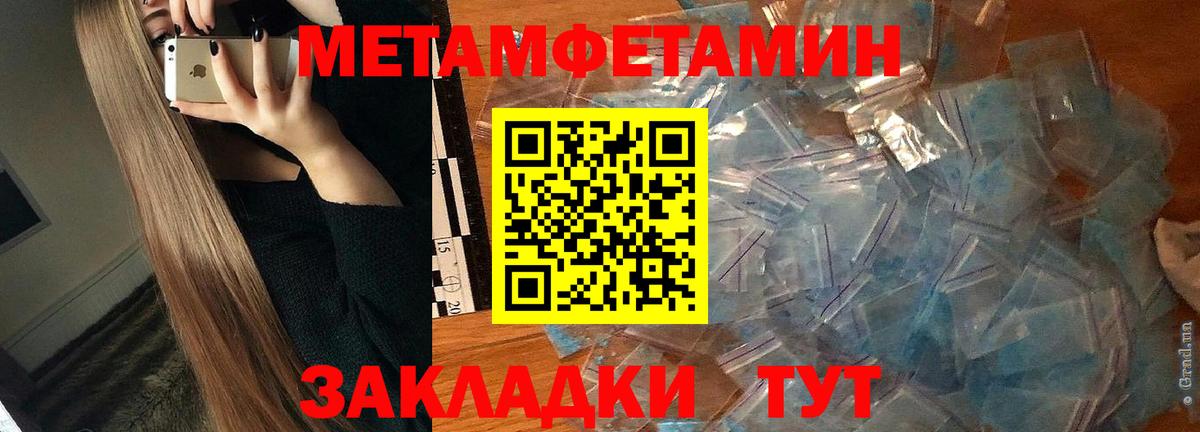 Амфетамин  Вход с VPN  Калач-на-Дону  АМФ Розовый 
