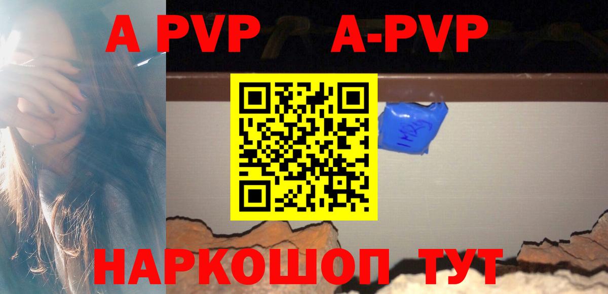 Alpha-PVP  Вход с VPN  А ПВП кристаллы  Калач-на-Дону  Alfa_PVP VHQ 