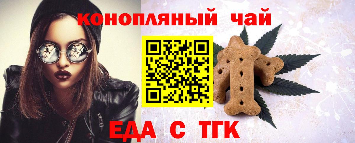 Калач-на-Дону  Canna-Cookies конопля  Вход с VPN 