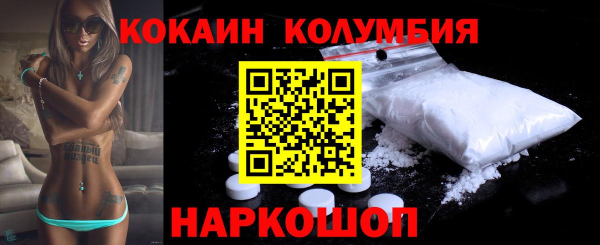 COCAIN FishScale Калач-на-Дону