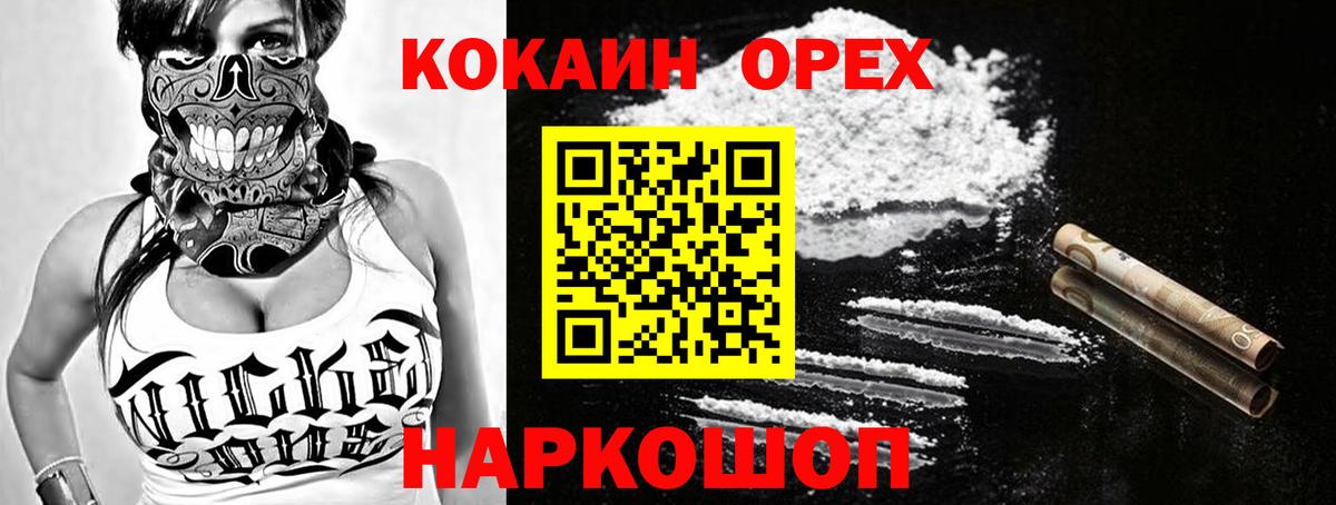 Калач-на-Дону  Кокаин VHQ  Cocaine Fish Scale  Вход с VPN 
