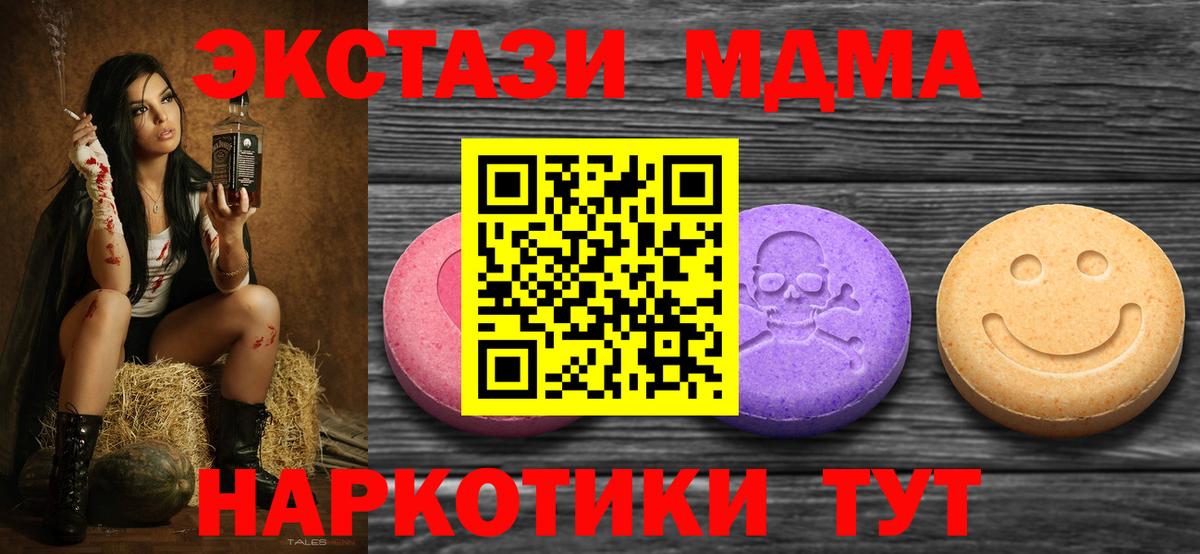 Калач-на-Дону  ЭКСТАЗИ диски  Вход с VPN  ЭКСТАЗИ  Экстази ешки 