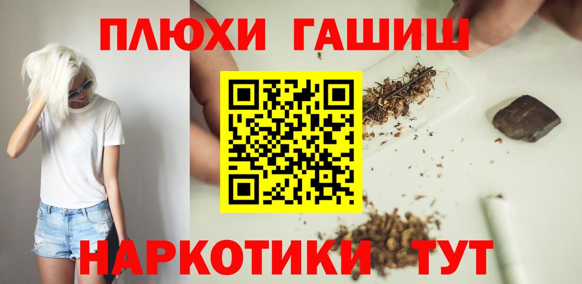 ГАШИШ Изолятор Калач-на-Дону