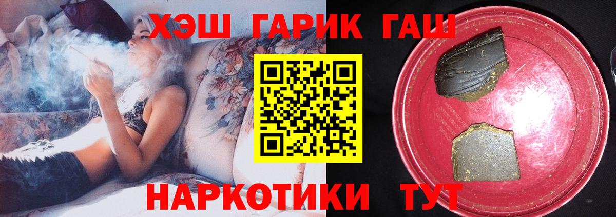 Гашиш hashish  Вход с VPN  ГАШ гарик  Калач-на-Дону 