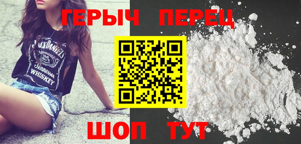 Калач-на-Дону  ГЕРОИН VHQ  Вход с VPN 