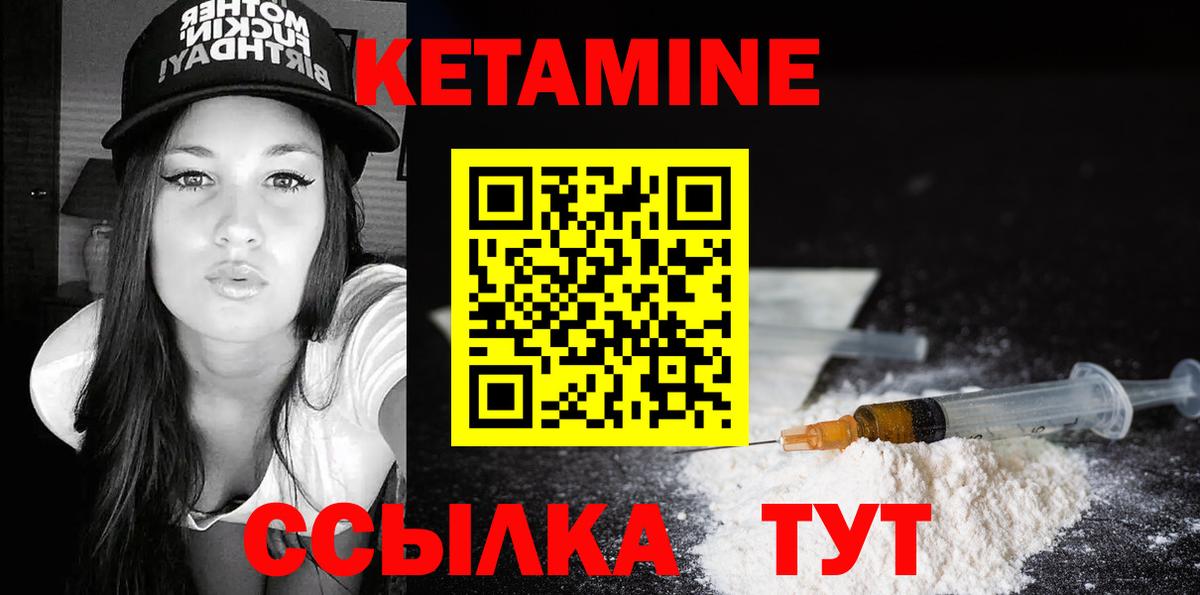 Кетамин VHQ  Вход с VPN  Калач-на-Дону 