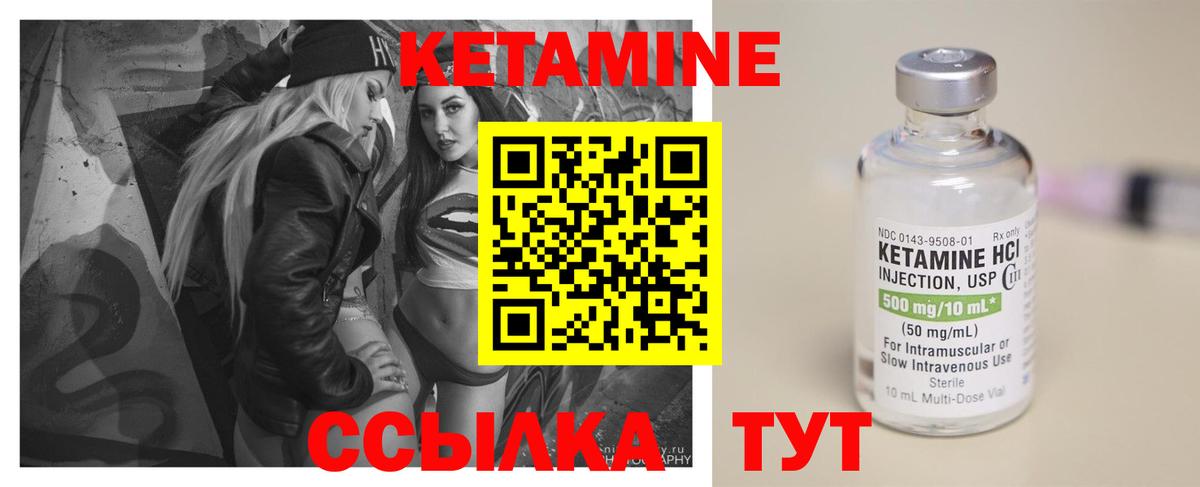 КЕТАМИН ketamine Калач-на-Дону