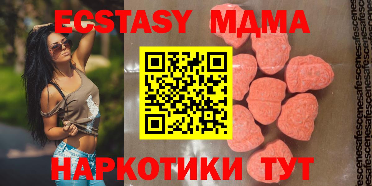 MDMA VHQ  МДМА  Калач-на-Дону  MDMA кристаллы  Вход с VPN 