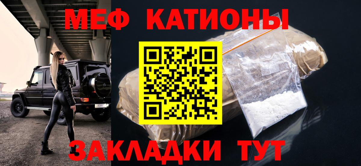 МЕФ  Вход с VPN  Калач-на-Дону  МЕФ VHQ 
