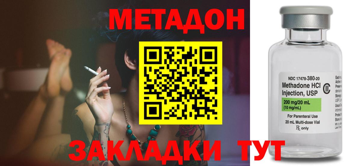 Метадон мёд  МЕТАДОН белоснежный  Вход с VPN  Калач-на-Дону 