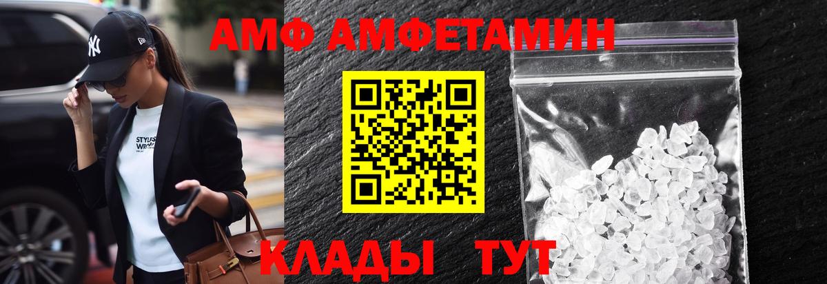 Калач-на-Дону  МЕТАМФЕТАМИН  Вход с VPN  Первитин Декстрометамфетамин 99.9% 