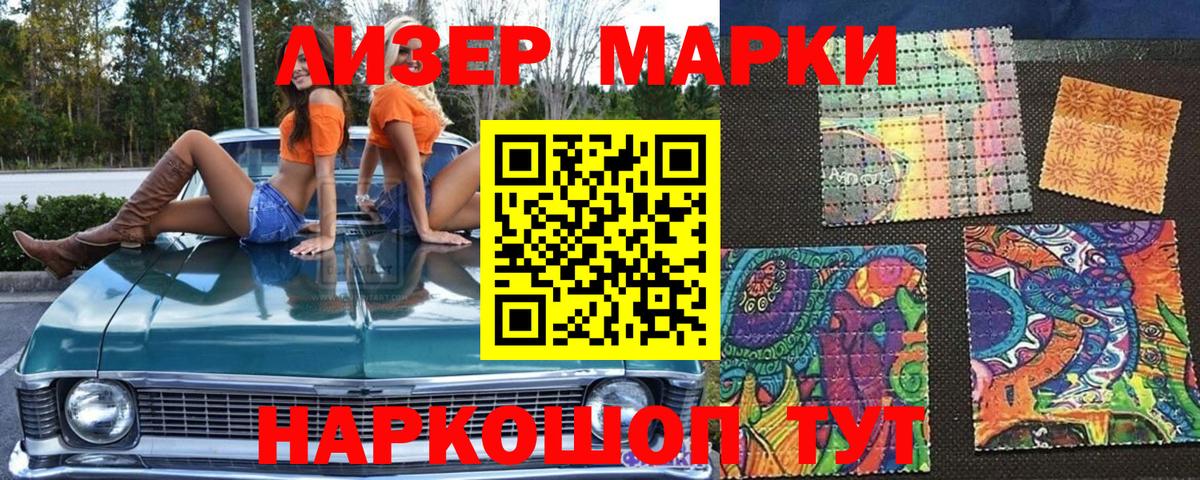 Калач-на-Дону  Наркотические марки 1500мкг  Вход с VPN 