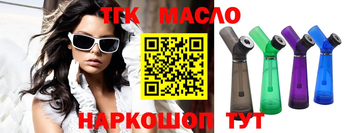 ТГК вейп Калач-на-Дону