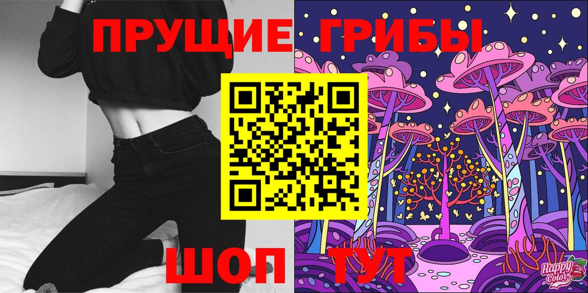 Галлюциногенные грибы MAGIC MUSHROOMS  Псилоцибиновые грибы мицелий  Калач-на-Дону  Вход с VPN 